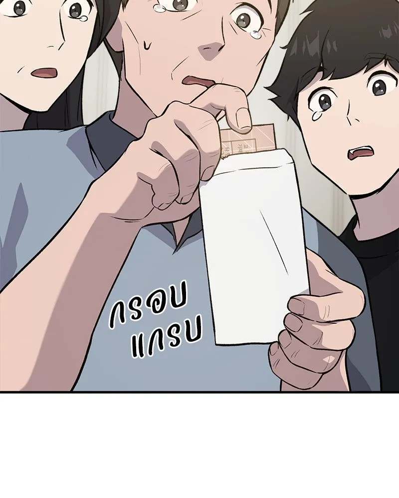 ปลูกผักพิชิตหอคอย ตอนที่ 21 รูปที่ 124