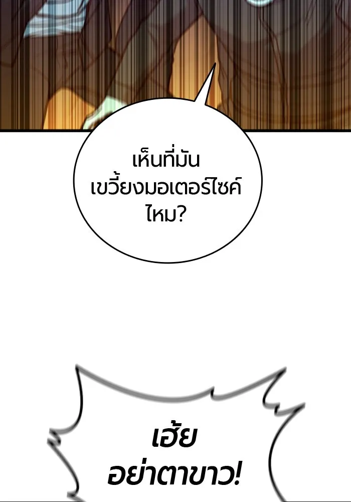 มือพิพากษา ตอนที่ 16 รูปที่ 134