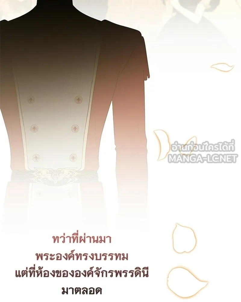 เจ้าสาวแกรนด์ดยุกปีศาจ ตอนที่ 25 รูปที่ 48