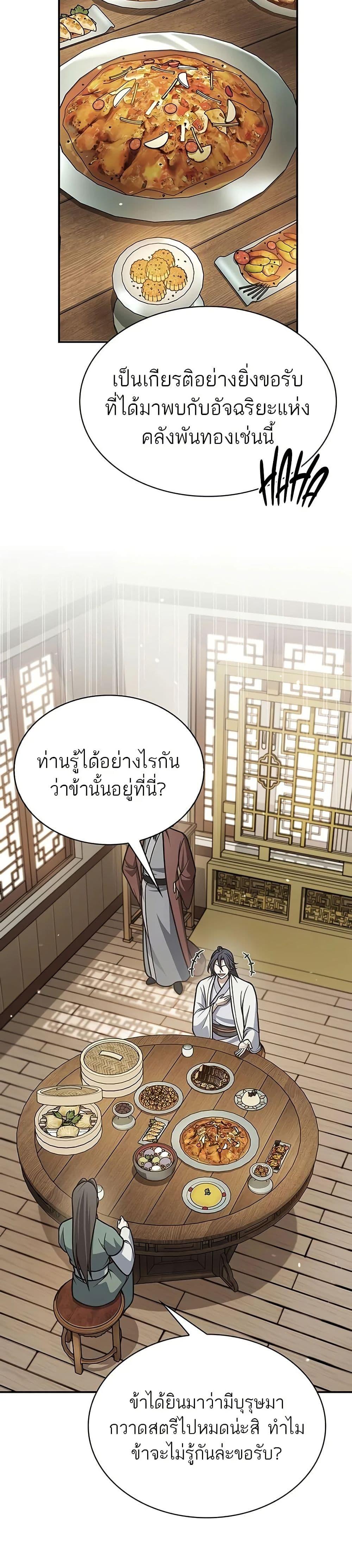 Manga-lc-com อ่านมังงะ อ่านการ์ตูน ออนไลน์ ฟรี Heavenly Grand Archive’s Young Master ตอนที่ 1 2 3 4 5 6 7 8 9 10 11 12 13 14 ฟรี ไม่มีโฆษณา Manga-lc - อ่าน มังงะ อ่าน การ์ตูน ออนไลน์ อ่านมังงะ ฟรี