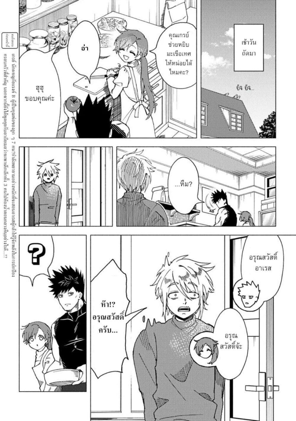 Manga-lc-com อ่านมังงะ อ่านการ์ตูน ออนไลน์ ฟรี B-Rank Adventurer With an Evil Look Becomes a Daddy to the Protagonist and His Childhood Friends ตอนที่ 1 2 3 4 5 6 7 8 9 10 11 12 13 14 ฟรี ไม่มีโฆษณา Manga-lc - อ่าน มังงะ อ่าน การ์ตูน ออนไลน์ อ่านมังงะ ฟรี