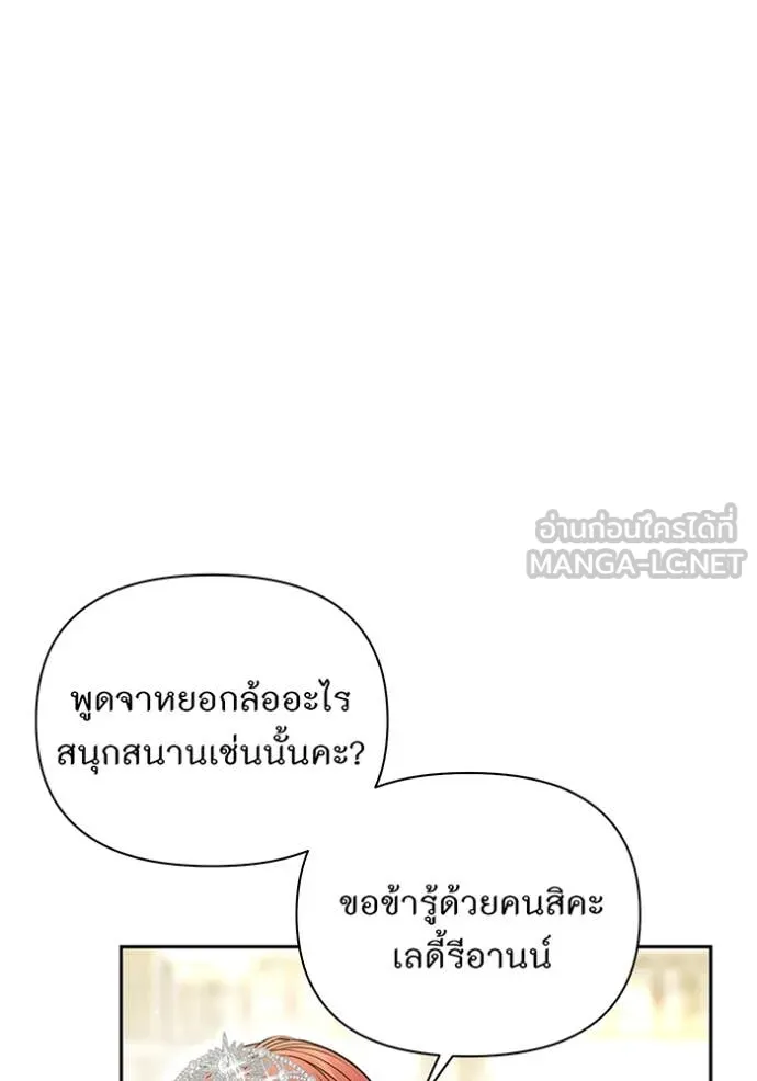 ห้องนอนลับ ตอนที่ 164 รูปที่ 90