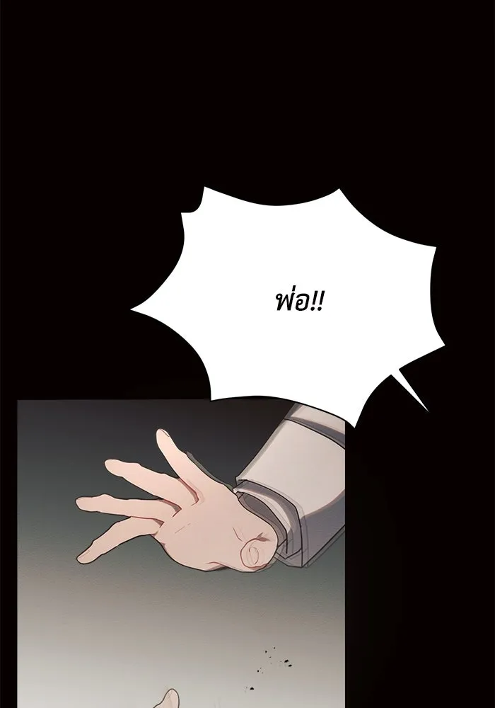 แอชสตาร์ต ตอนที่ 19 รูปที่ 104