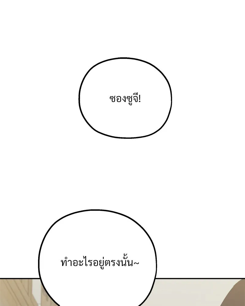 Pyramid Game เกมพีระมิด ตอนที่ 101 รูปที่ 130
