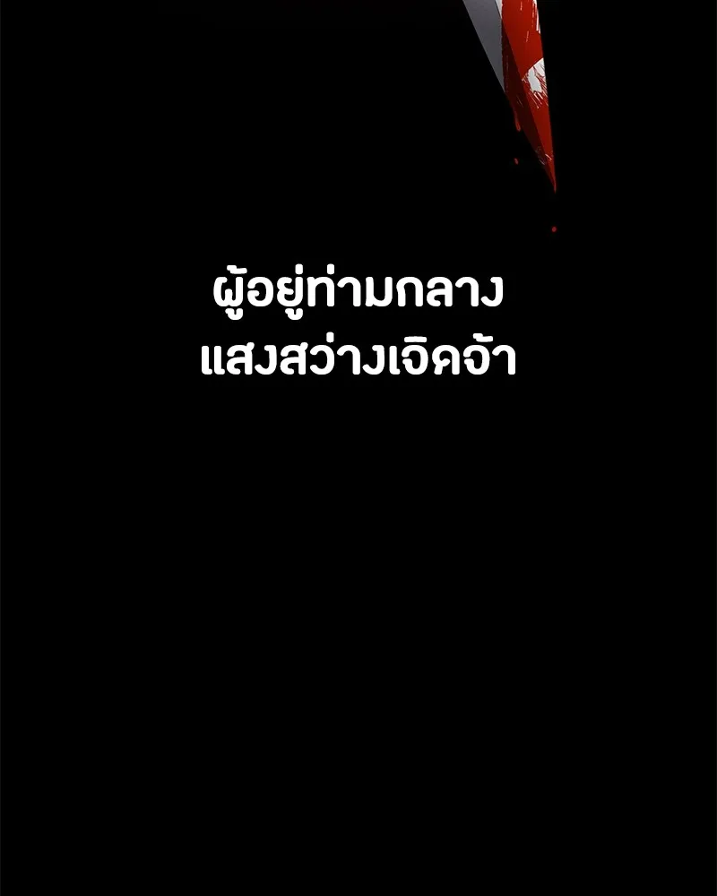 มือสังหารพันธุ์อมตะ ตอนที่ 9 รูปที่ 148
