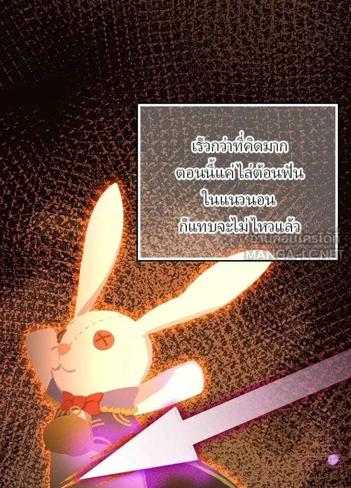 เป้าหมายครั้งที่ 2 ตอนที่ 38 รูปที่ 9