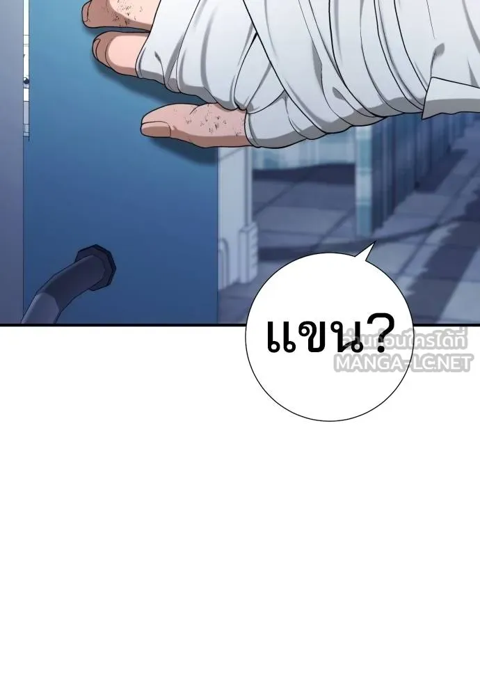 คูเซรา ตอนที่ 25 รูปที่ 218