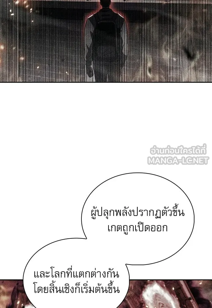 ครัวผู้กล้าท้าให้ชิม ตอนที่ 35 รูปที่ 96