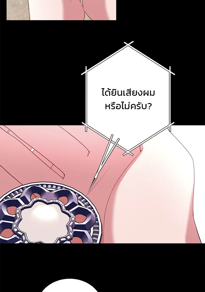 แผนหย่าสามีทรราช ตอนที่ 58 รูปที่ 17