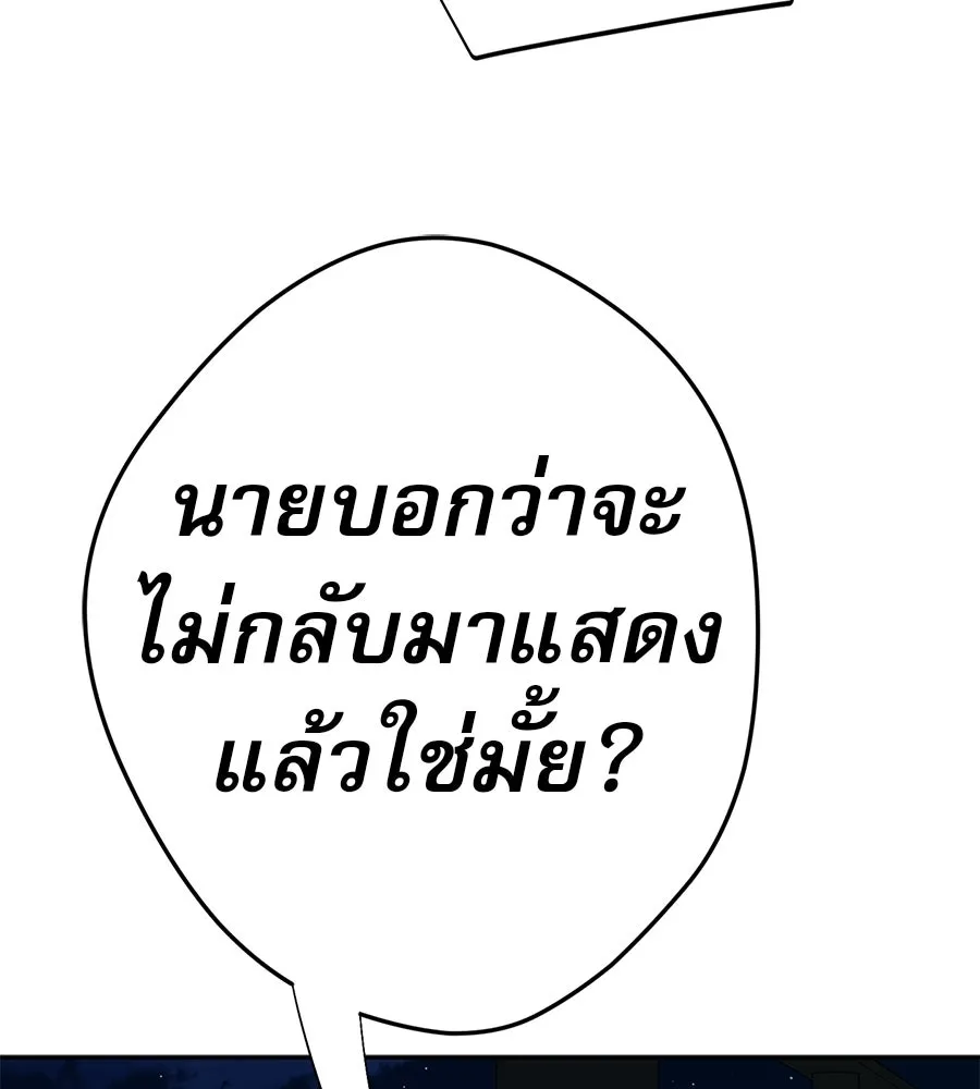 คอลเซ็นเตอร์เปลี่ยนชีวิต ตอนที่ 64 การถ่ายทำครั้งสุดท้าย รูปที่ 199