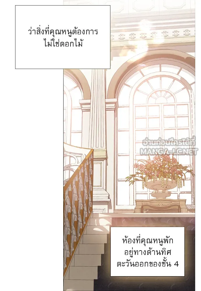 ถ้าไม่ร้อง ก็จงอ้อนวอนซะ ตอนที่ 36 รูปที่ 63