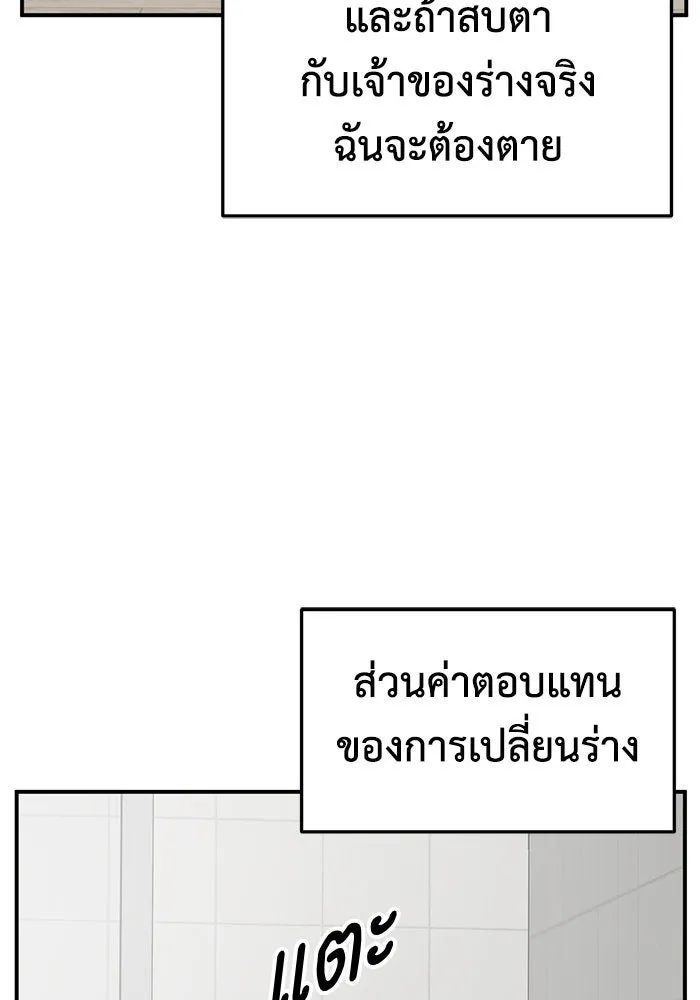 ช่วยเปลี่ยนฉันที ตอนที่ 249. ซีซัน 2 รูปที่ 86