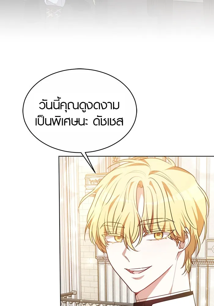 เหตุผลที่ฉันนอกใจ ตอนที่ 7 รูปที่ 104