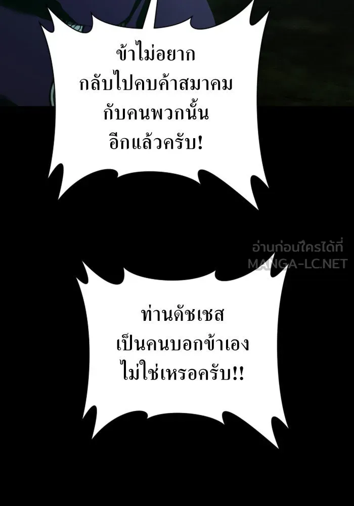 ชิงชีวิตพลิกลิขิตชะตา ตอนที่ 119. งานประลองศิลปะการต่อสู้(3) รูปที่ 110