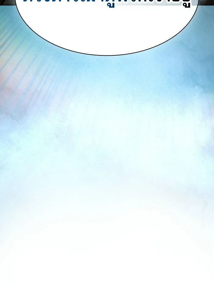 นักดาบอัจฉริยะจากอะคาเดมี ตอนที่ 125 รูปที่ 122