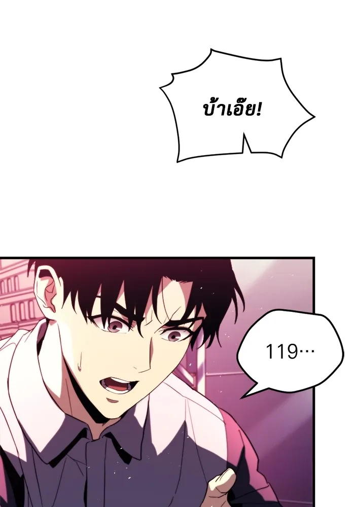 โกดังลับหลังโลกแตก ตอนที่ 1 รูปที่ 94