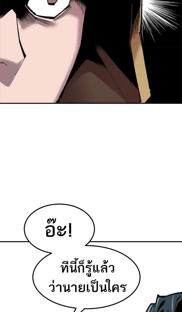 ยอดคนเลเวลทะลุ ตอนที่ 50 คนในพื้นที่ (6) รูปที่ 110