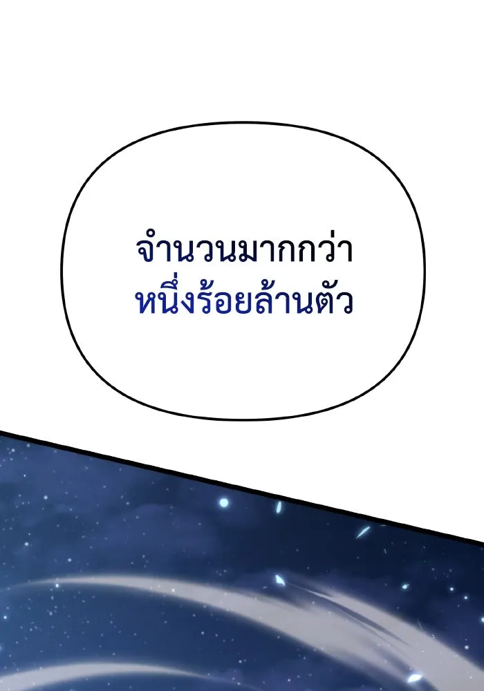 การแข่งขันของผู้เกิดใหม่ ตอนที่ 73 รูปที่ 46