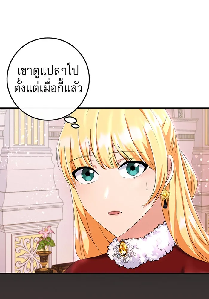 นางร้ายที่ไหนจะมีคุณธรรม ตอนที่ 81 รูปที่ 13