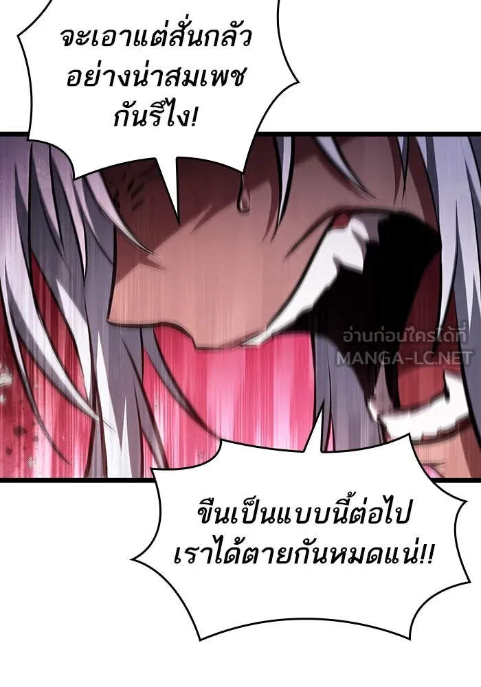 หลังวันสิ้นโลก ตอนที่ 87 รูปที่ 108