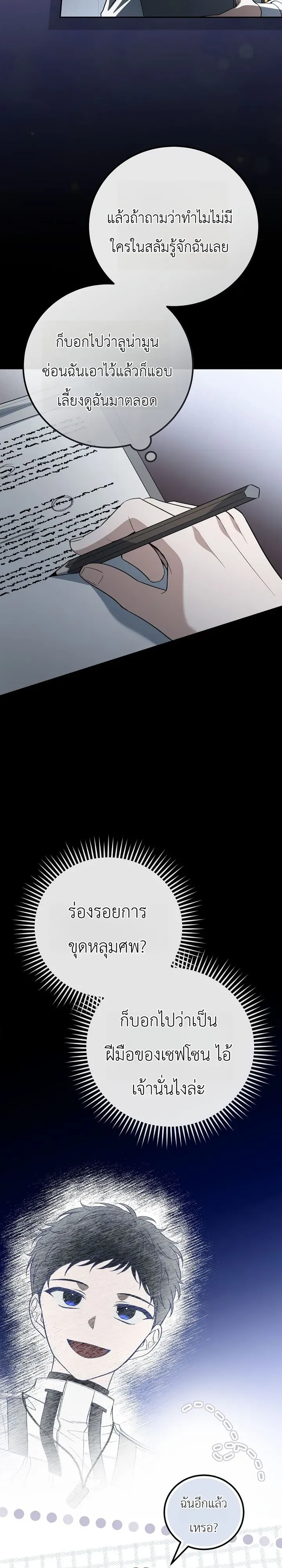 The Apocalypse Needs a Pro เอาช_ว_ตรอดในว_นส_นโลกด_วยประสบการณ_ระด_บเทพ ตอนที่ ตอนที่ 29 รูปที่ 33