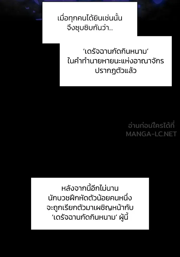 ฟิลเลียโรเซ่กับคำทำนายแห่งมงกุฎหนาม ตอนที่ 2 รูปที่ 6