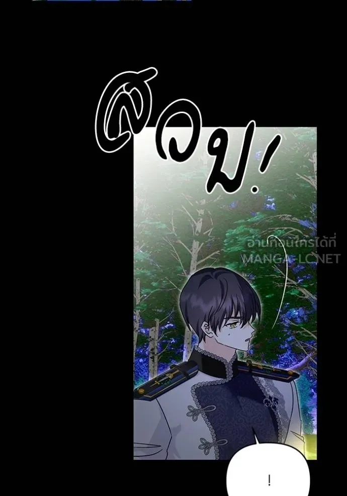 บุตรสาวของดยุกปีศาจ ตอนที่ 162 รูปที่ 90