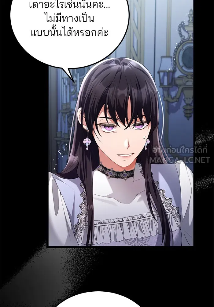 แผนหย่าสามีทรราช ตอนที่ 62 รูปที่ 48