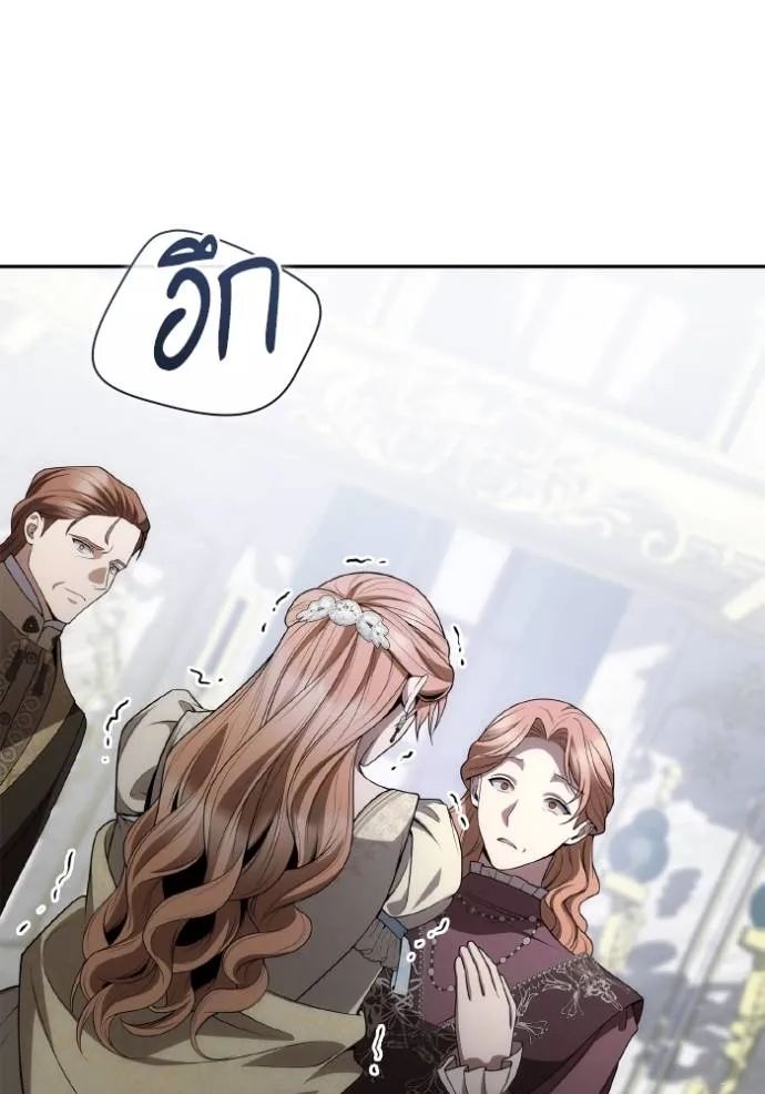 ชาตินี้น้องขอเป็นราช ตอนที่ 122 รูปที่ 109