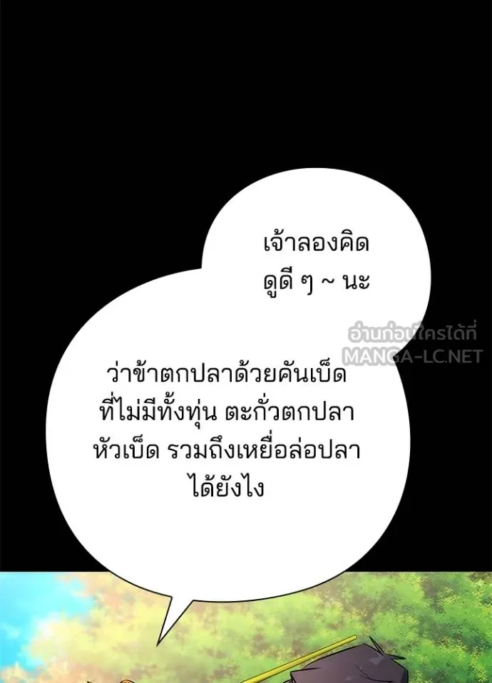 คืนแห่งโทแกบี ตอนที่ 65 รูปที่ 55