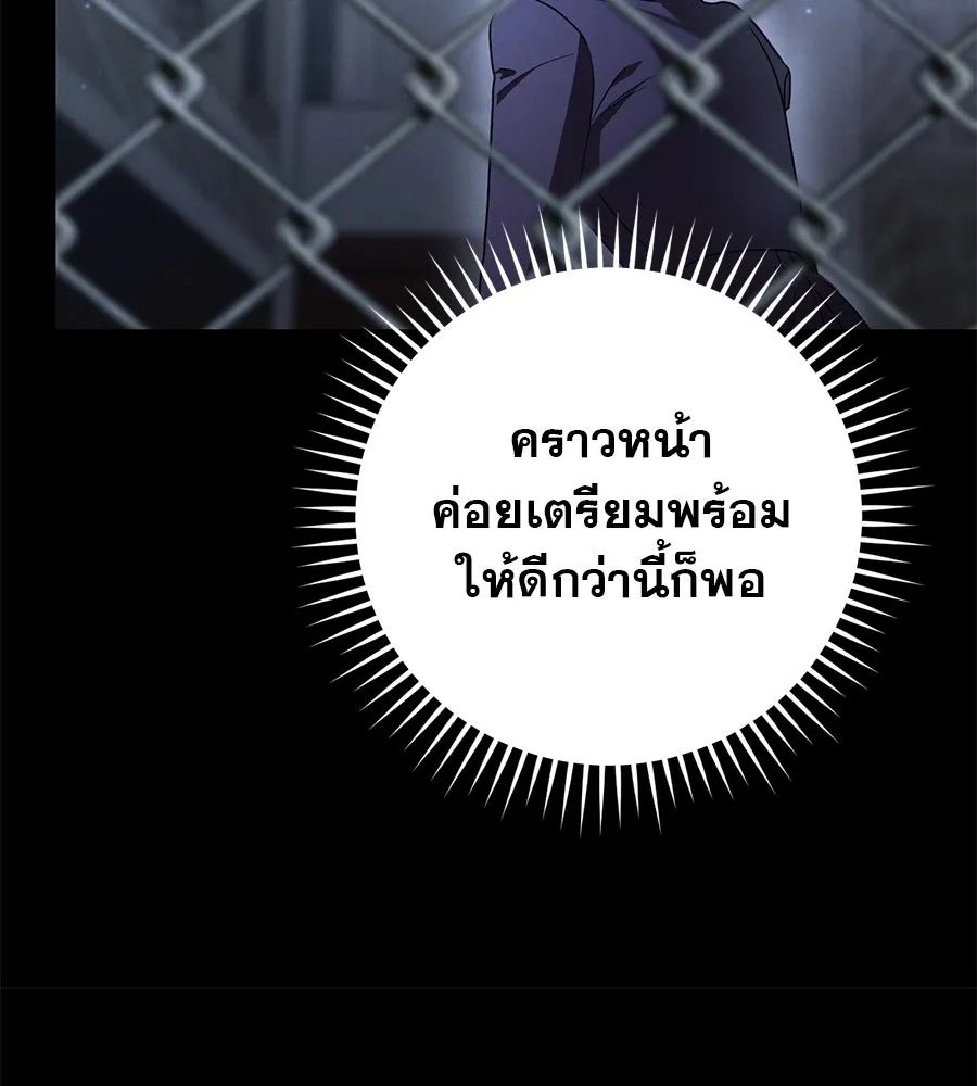 เรือนจำรัก ตอนที่ 20 รูปที่ 95