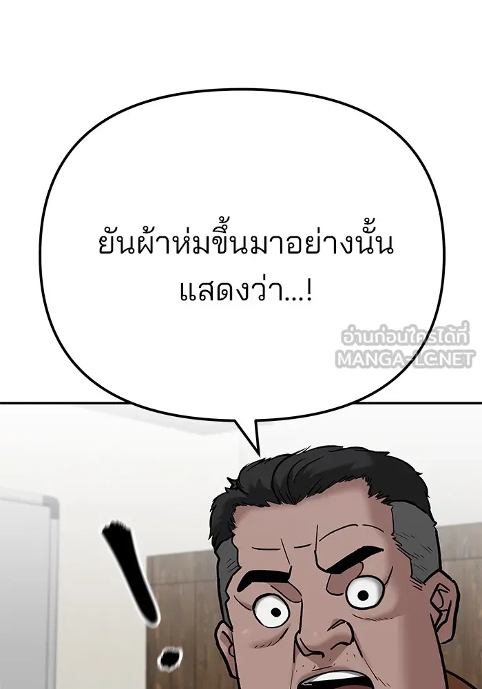 เลวฟาดเลว ตอนที่ 93 รูปที่ 63