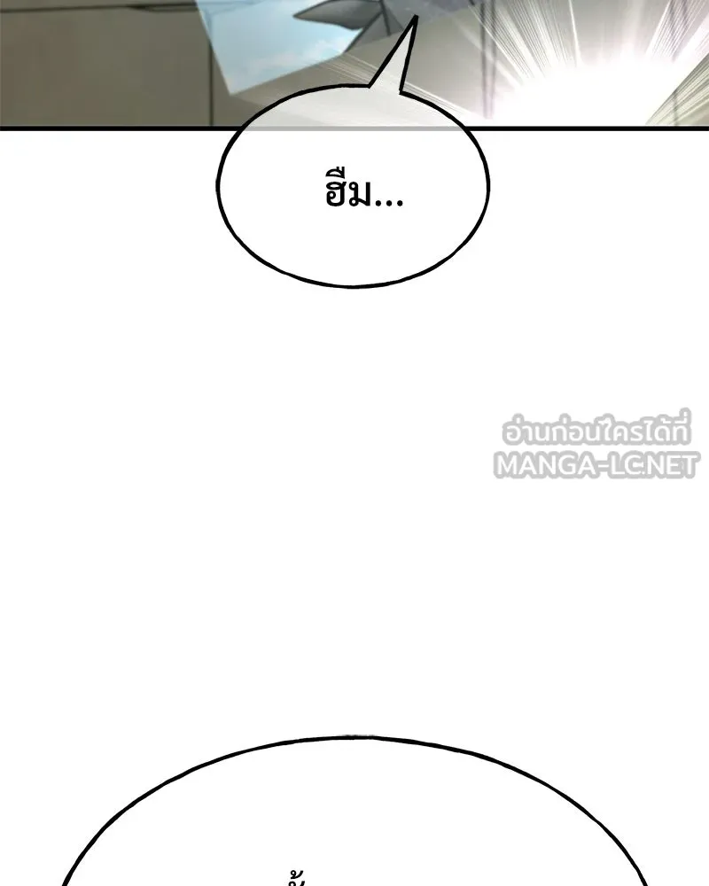 ปลูกผักพิชิตหอคอย ตอนที่ 128 รูปที่ 90