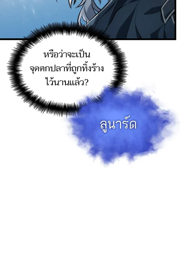 หลังวันสิ้นโลก ตอนที่ 90 รูปที่ 113