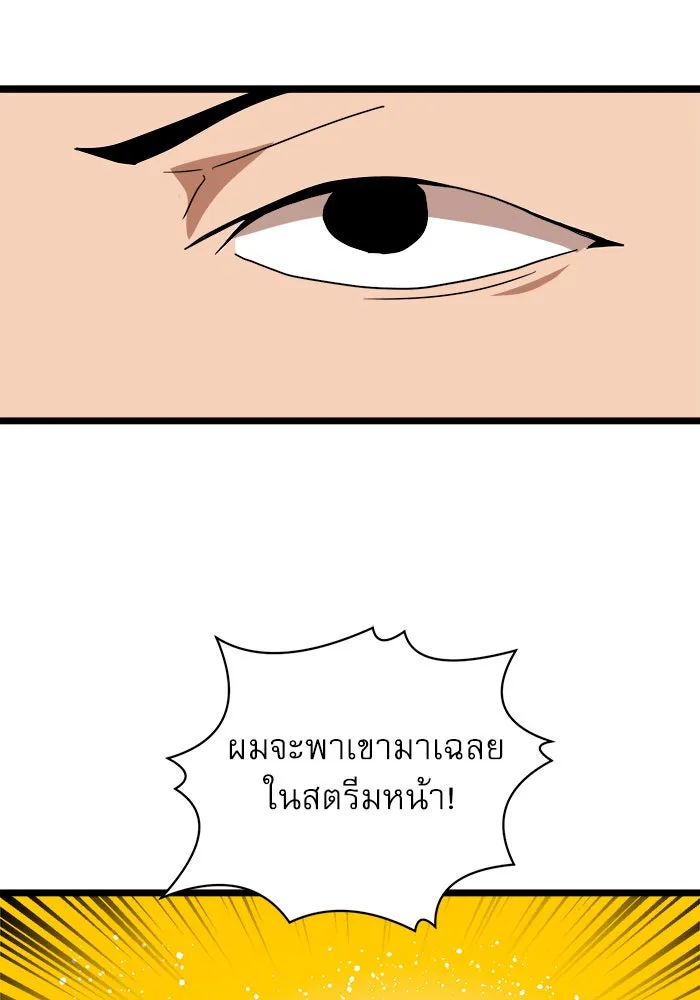 Double Click ตอนที่ 39 รูปที่ 7