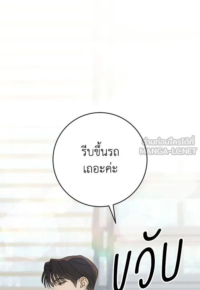 รักไร้ราคา ตอนที่ 64 รูปที่ 36