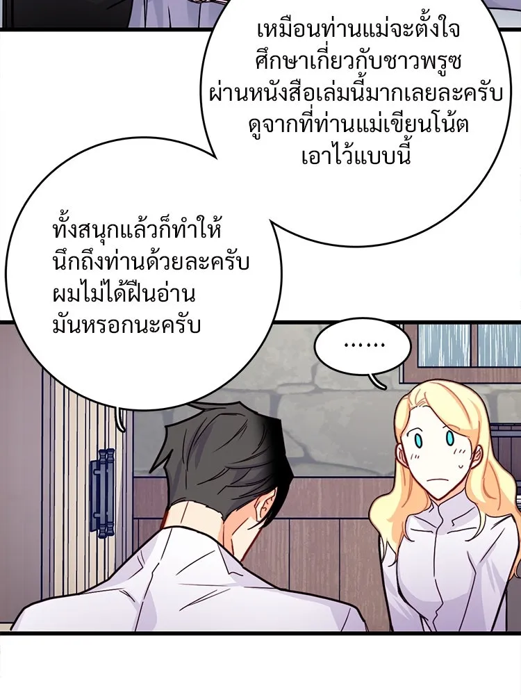 Bring the Love ตอนที่ 52 รูปที่ 62