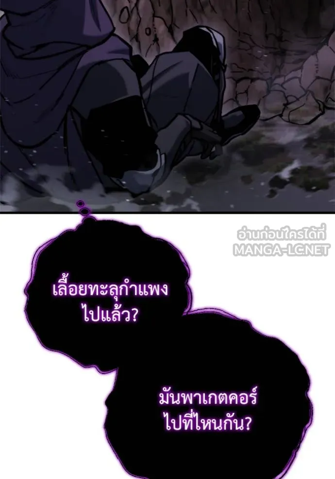 โกดังลับหลังโลกแตก ตอนที่ 38 รูปที่ 153