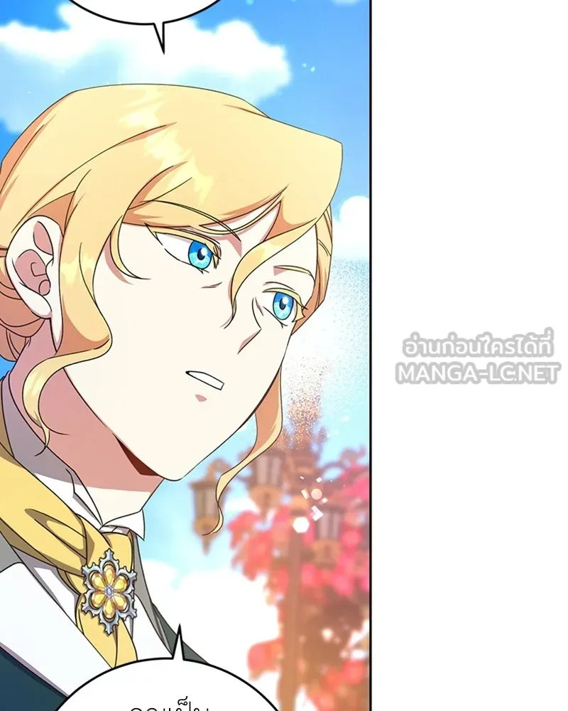 ภารกิจไล่ตามลุค บีเชล ตอนที่ 13 รูปที่ 21