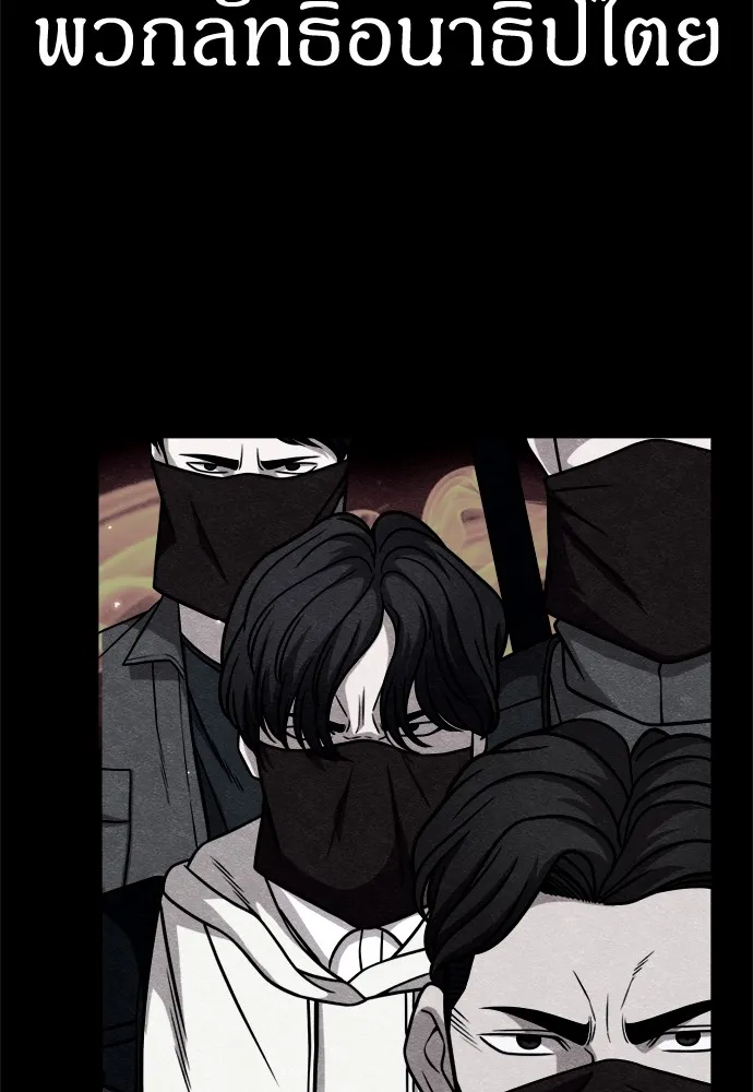 Zombie X Slasher ตอนที่ 37 รูปที่ 10