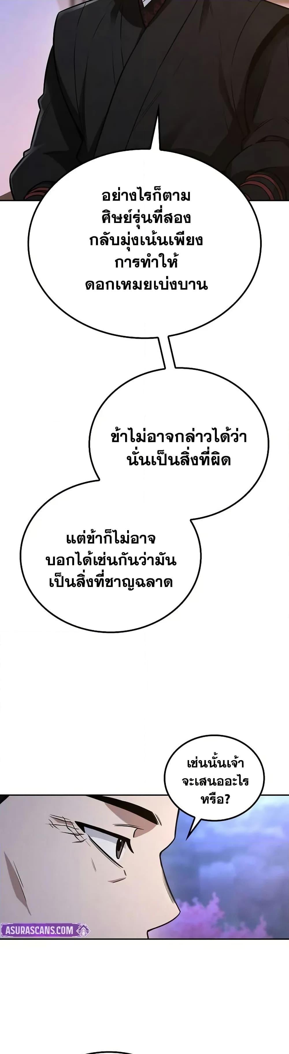 Manga-lc-com อ่านมังงะ อ่านการ์ตูน ออนไลน์ ฟรี Mount Hua Sect’s Genius Phantom Swordsman ตอนที่ 1 2 3 4 5 6 7 8 9 10 11 12 13 14 ฟรี ไม่มีโฆษณา Manga-lc - อ่าน มังงะ อ่าน การ์ตูน ออนไลน์ อ่านมังงะ ฟรี