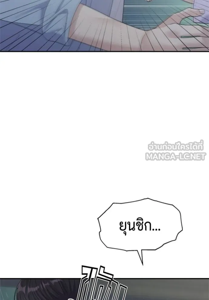 Couple Breaker ตอนที่ 59 รูปที่ 78