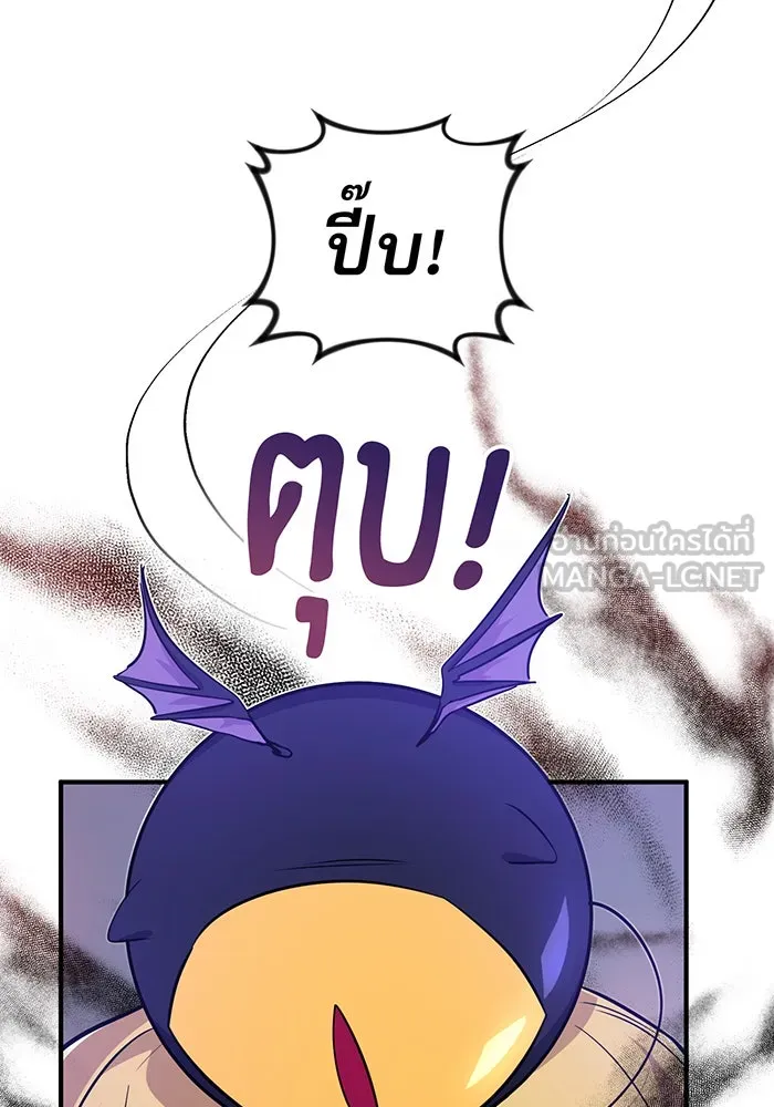 จอมเวทเกิดใหม่ในรอบ 66666 ปี ตอนที่ 5 รูปที่ 72