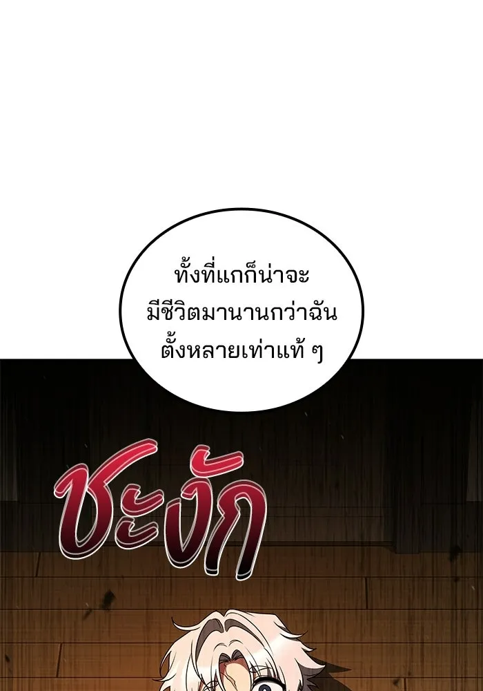 ครัวจอมเวท ตอนที่ 136 รูปที่ 107