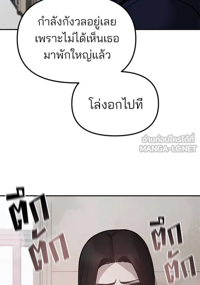 เลวฟาดเลว ตอนที่ 134 รูปที่ 124