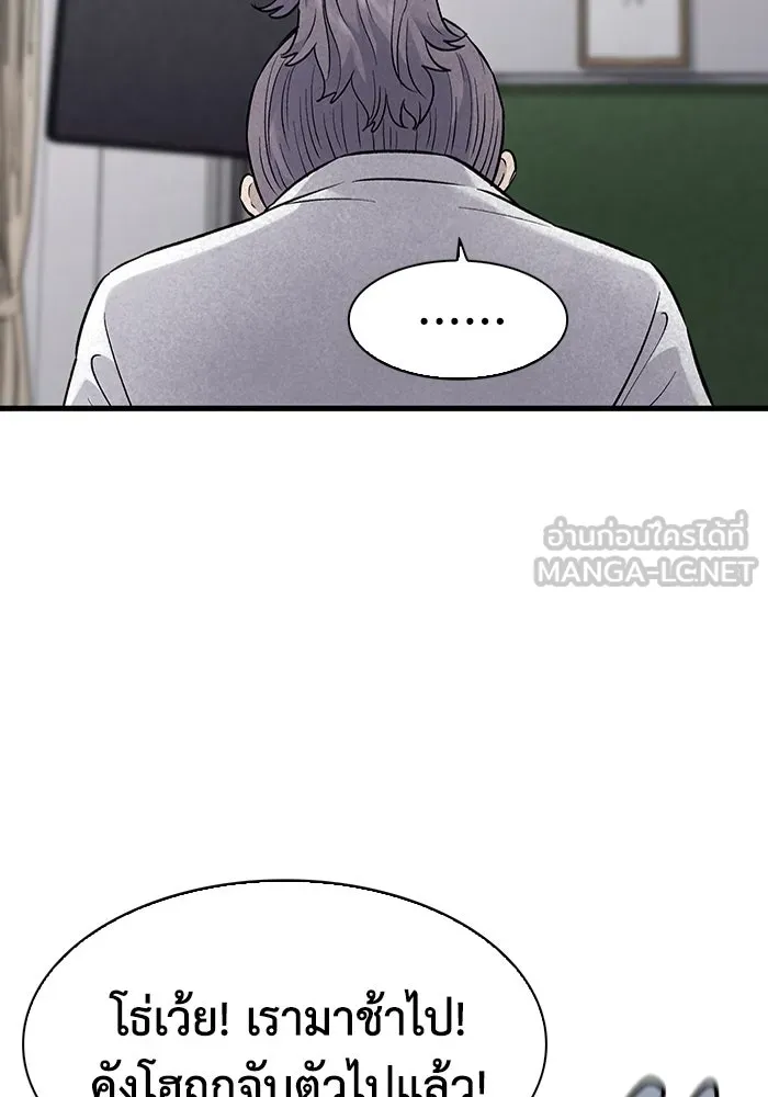 มีนา เกิดมาล่า ตอนที่ 68 รูปที่ 9