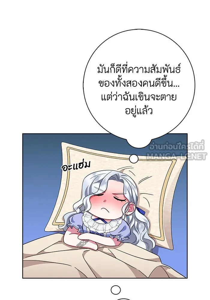 ฉันกลายเป็นแม่พระเอกนิยายจอมเสเพล ตอนที่ 20 รูปที่ 108