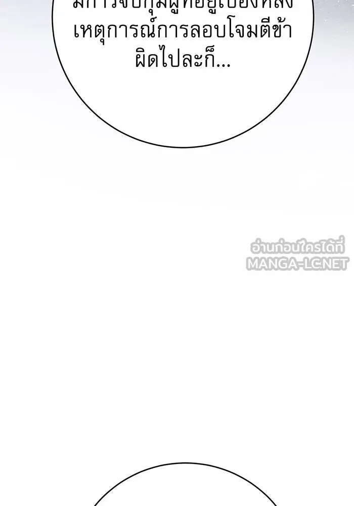 นางร้ายที่ไหนจะมีคุณธรรม ตอนที่ 111 รูปที่ 117