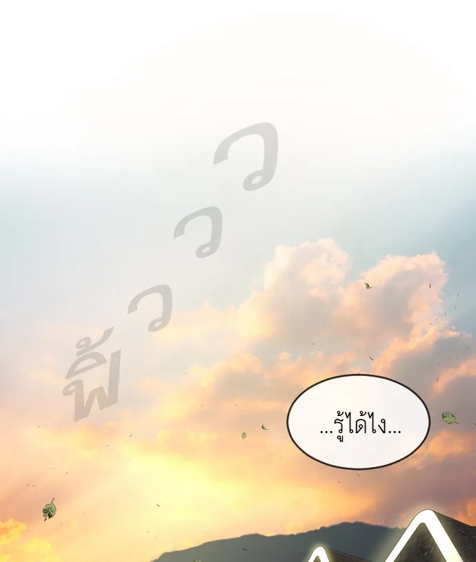 ยุคแห่งยอดมนุษย์ ตอนที่ 4 รูปที่ 71