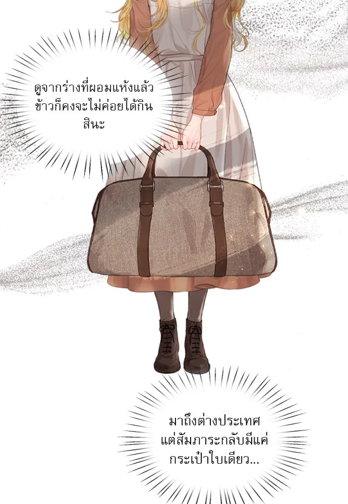 ถ้าไม่ร้อง ก็จงอ้อนวอนซะ ตอนที่ 1 รูปที่ 130